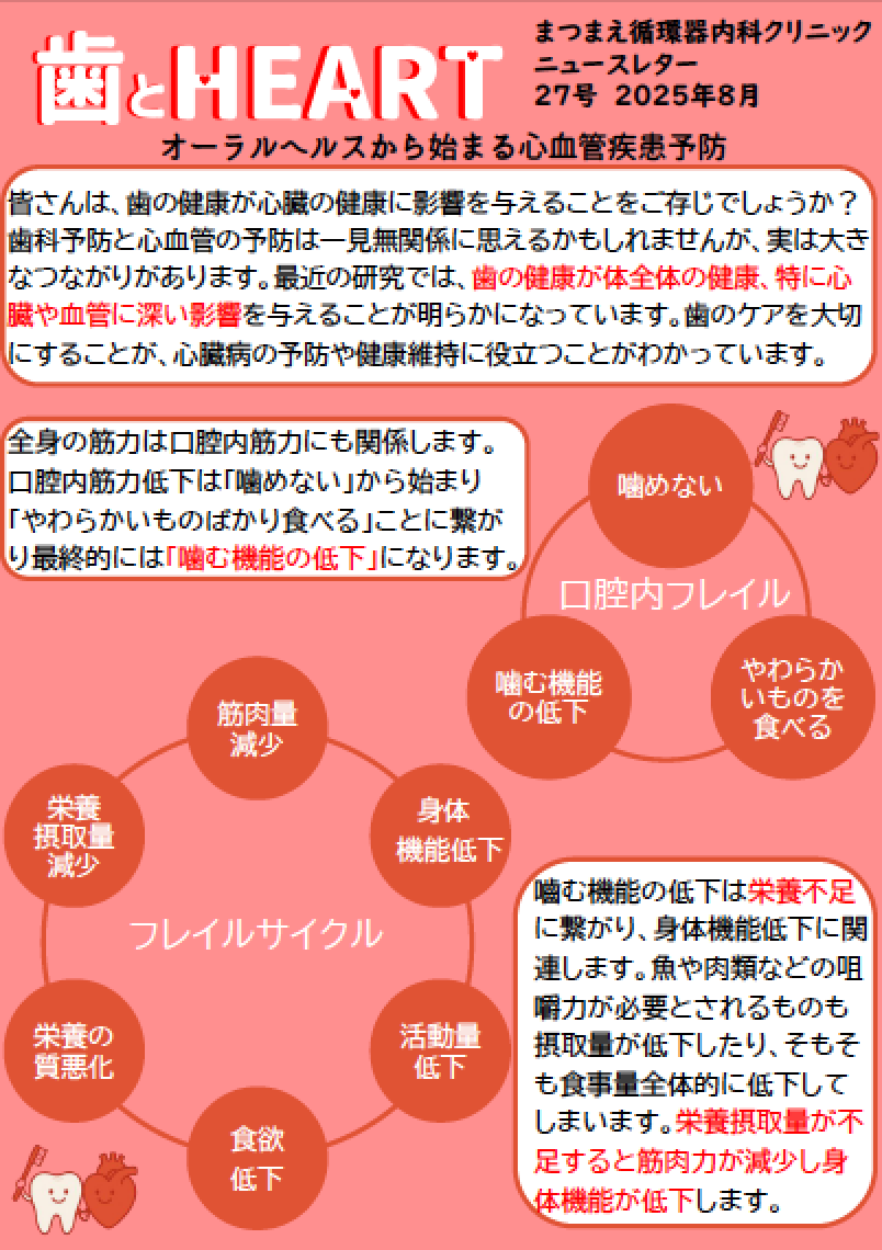 ニュースレター
