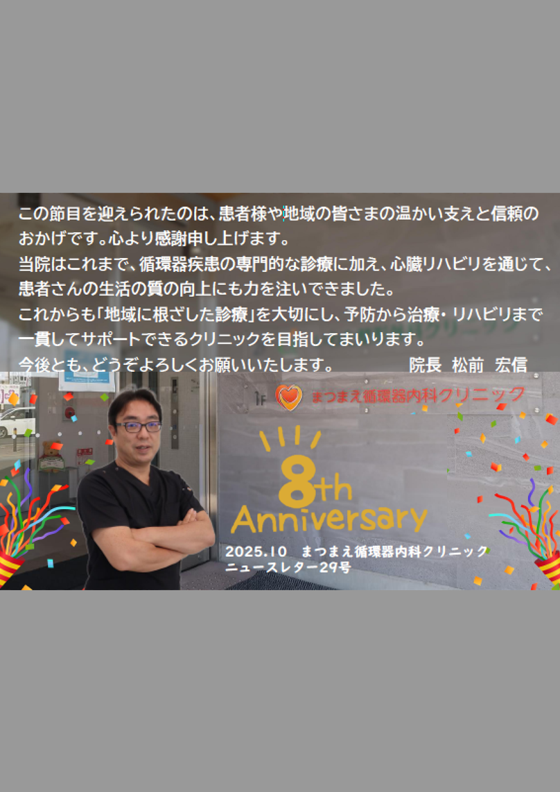 ニュースレター