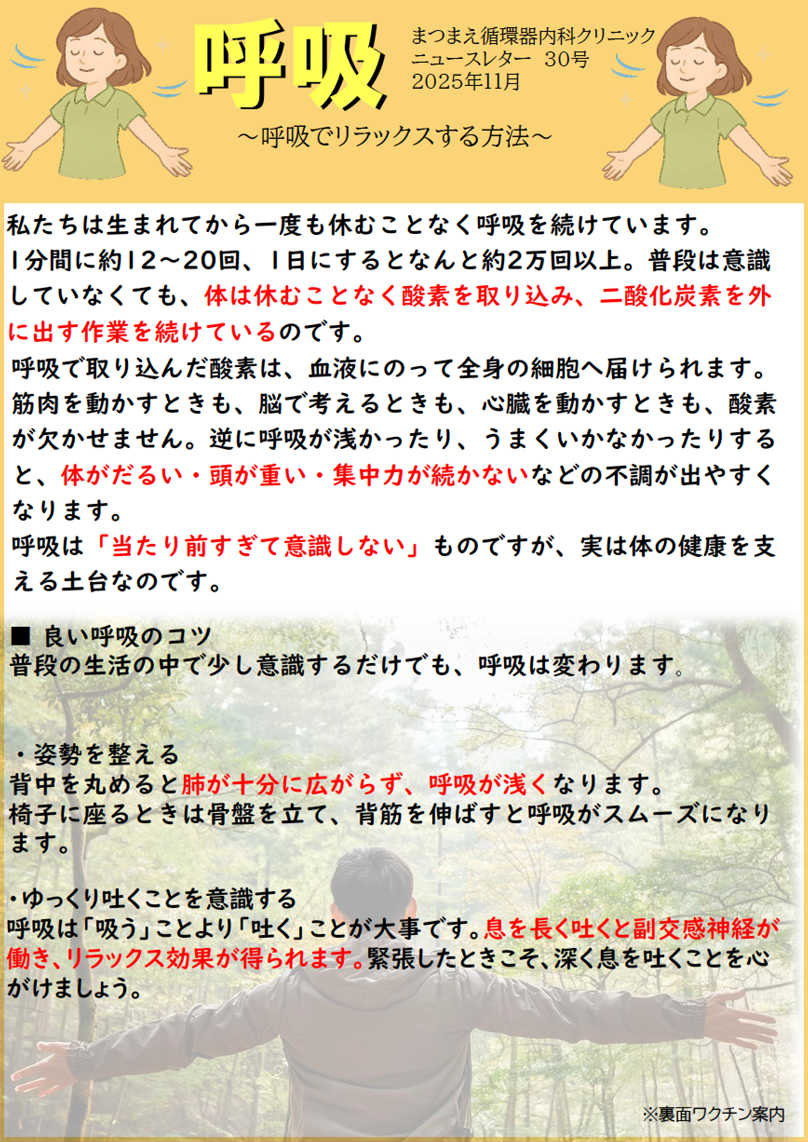 ニュースレター