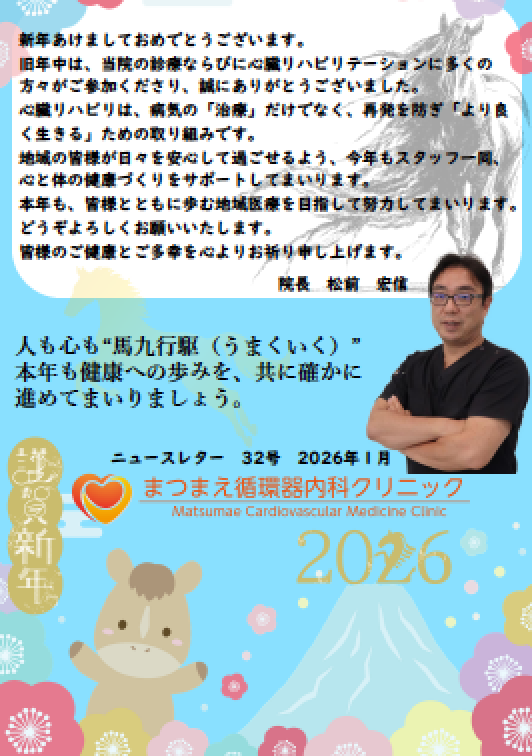 ニュースレター