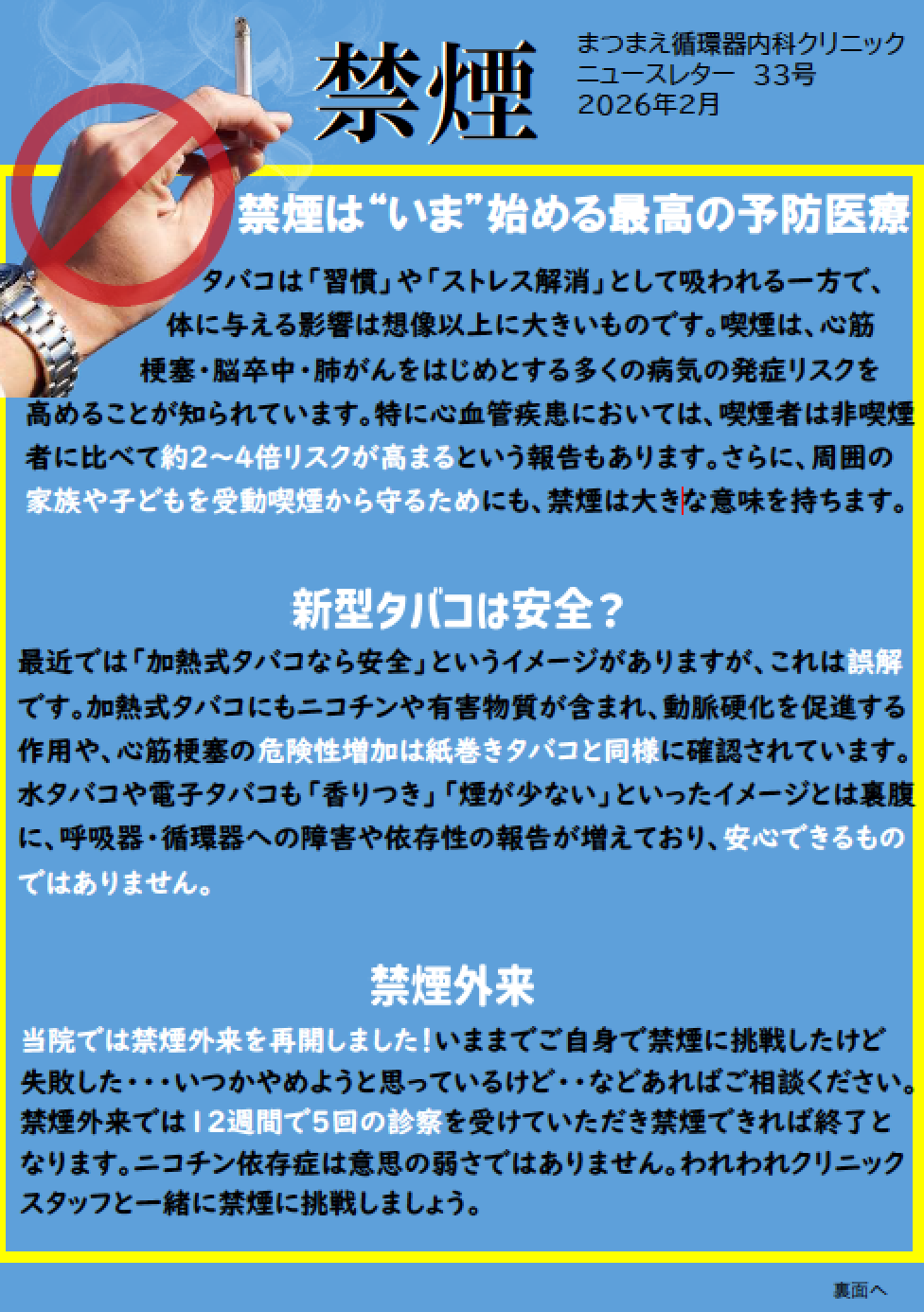 ニュースレター